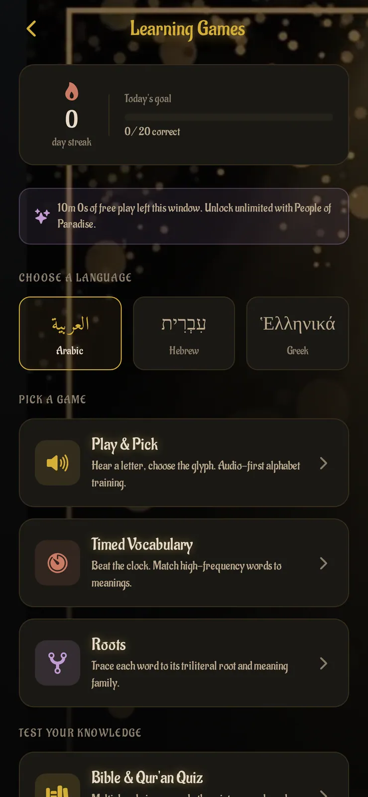 Hard2Ignoor learning games — Arabic, Hebrew, Greek language games, Play & Pick, Timed Vocab, Roots, Scripture Quiz